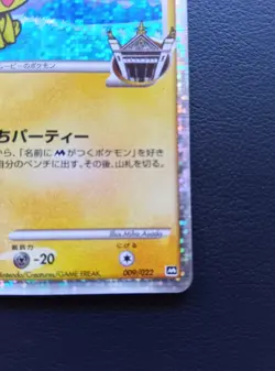 Spiky Eared Pichu M LV. 30 009/022 Pokemon Card Japanese 2009 - Image 5