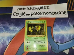 Zubat Common Glossy Japanese Vending Series Card No. 041 NM front/LP back - Image 1