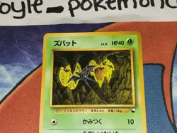 Zubat Common Glossy Japanese Vending Series Card No. 041 NM front/LP back - Image 2