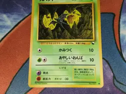 Zubat Common Glossy Japanese Vending Series Card No. 041 NM front/LP back - Image 3