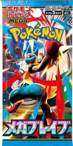 20x Pokemon Card Mega Brave M1L Japanese Booster Packs STORE SEALED Unopened - Image 3