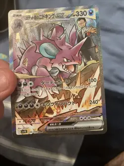 Team Rocket's Nidoking ex SAR 126/098 Glory of Team Rocket Pokemon Card Japanese - Image 1