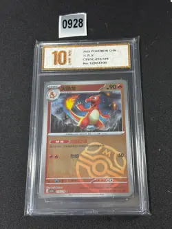 Pokemon Card 2025 S-Chinese Charmeleon csv5c 015/129 poke ball Holo Grade 10 - Image 1