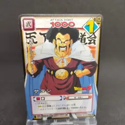 Mr. Satan D-317 Dragon Ball Card Game From Japan BANDAI 2004 With tracking F/S - Image 1