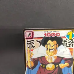 Mr. Satan D-317 Dragon Ball Card Game From Japan BANDAI 2004 With tracking F/S - Image 2