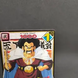Mr. Satan D-317 Dragon Ball Card Game From Japan BANDAI 2004 With tracking F/S - Image 3