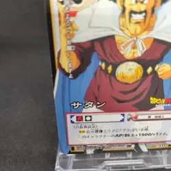 Mr. Satan D-317 Dragon Ball Card Game From Japan BANDAI 2004 With tracking F/S - Image 4