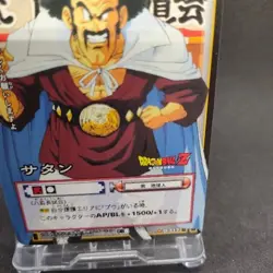 Mr. Satan D-317 Dragon Ball Card Game From Japan BANDAI 2004 With tracking F/S - Image 5
