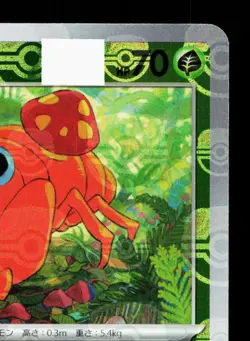 Paras 046/165 151 NM Japanese Pokemon Card TCG - Image 3