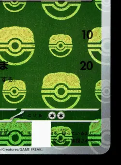 Paras 046/165 151 NM Japanese Pokemon Card TCG - Image 5