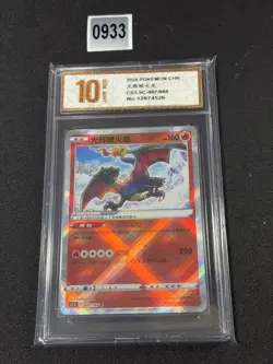 Pokemon TCG Exclusive S-Chinese CS5.5C 007/066 Radiant Charizard Grade 10 - Image 1