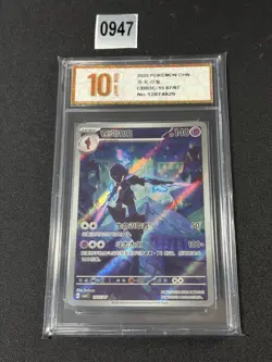 STOCK Pokemon Chinese Exclusive Gem Pack Vol.3 Ceruledge CBB3C-15 07/07Grade 10 - Image 1