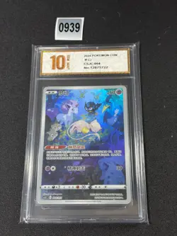 Pokemon TCG Chinese Mew - Crown Zenith, CSJC-004 Grade 10 - Image 1