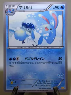 Azumarill 012/047 WAK Everyone's Exciting Battle Japanese Pokemon Card NM A188 - Image 1
