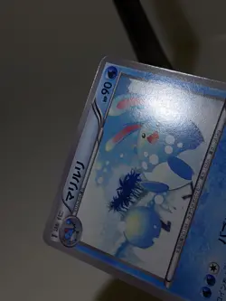 Azumarill 012/047 WAK Everyone's Exciting Battle Japanese Pokemon Card NM A188 - Image 3