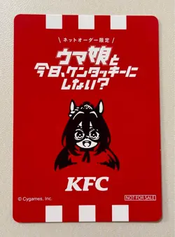 Uma Musume Pretty Derby KFC Kentucky Limited promo card Japanese El Condor Pasa - Image 2