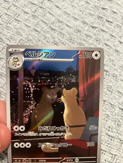 2024 Near Mint Pokemon Persian AR 075/064 Japanese Night Wanderer sv6a - Image 2