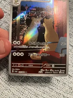 2024 Near Mint Pokemon Persian AR 075/064 Japanese Night Wanderer sv6a - Image 3