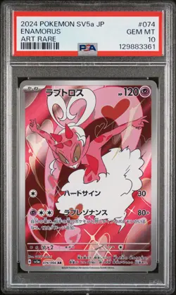 2024 POKEMON JPN SV5A-CRIMSON HAZE ART RARE #074 ENAMORUS PSA 10 - Image 1