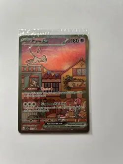 Mew ex 053 Sv: Scarlet & Violet Promo Cards Holo - Image 1