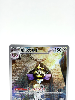 Aegislash AR 073/062 SV3a Raging Surf Near Mint Japanese Pokemon Card - 2023 - Image 3