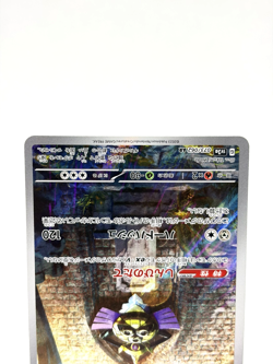 Aegislash AR 073/062 SV3a Raging Surf Near Mint Japanese Pokemon Card - 2023 - Image 4