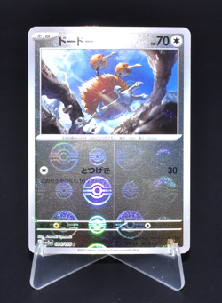 Doduo (Reverse Holo) C 084/165 SV2a Pokemon Card 151 Japanese Pokemon Card TCG - Image 1