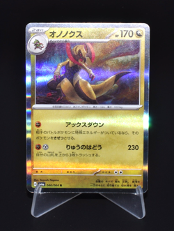 Haxorus R 046/064 SV6a Night Wanderer Excellent Condition Japanese Pokemon Card - Image 1