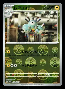 Magneton 082/165 151 NM Reverse Holo Japanese Pokemon Card TCG - Image 1