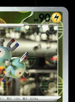 Magneton 082/165 151 NM Reverse Holo Japanese Pokemon Card TCG - Image 3