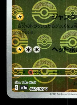 Magneton 082/165 151 NM Reverse Holo Japanese Pokemon Card TCG - Image 4