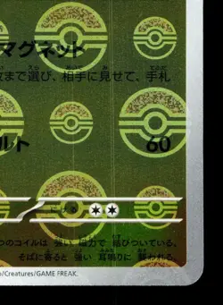 Magneton 082/165 151 NM Reverse Holo Japanese Pokemon Card TCG - Image 5