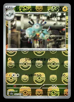 Magneton 082/165 151 NM Reverse Holo Japanese Pokemon Card TCG - Image 1