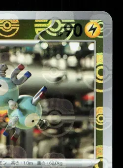 Magneton 082/165 151 NM Reverse Holo Japanese Pokemon Card TCG - Image 3