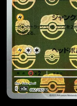 Magneton 082/165 151 NM Reverse Holo Japanese Pokemon Card TCG - Image 4