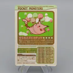 Pokemon Card Sealdass Flying Pikachu 1998 Near MINT BANDAI Japanese r477 - Image 2