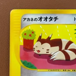 Whitney's Furret 018/141 1st ED VS card From JAPAN Pokemon card TCG P700 - Image 2
