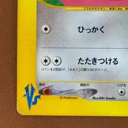 Whitney's Furret 018/141 1st ED VS card From JAPAN Pokemon card TCG P700 - Image 4