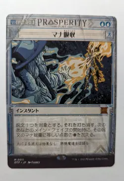 1x Mana Drain Showcase Japanese NM - Outlaws of Thunder Junction x1 - Image 1