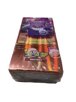 Pokemon TCG Gem Pack Vol. 3 Chinese Booster Box Factory Sealed Shrink Wrap 🇬🇧 - Image 3