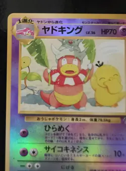 Slowking Southern Islands Holo Promo 14/18 Japanese Pokemon TCG LP - Image 3