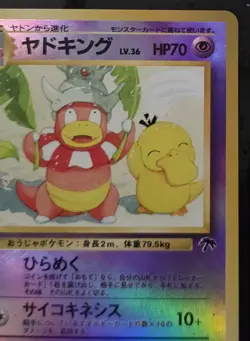 Slowking Southern Islands Holo Promo 14/18 Japanese Pokemon TCG LP - Image 4
