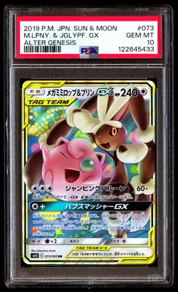 PSA 10 Mega Lopunny & Jigglypuff GX 073 Pokemon Sun Moon Alter Genesis Japanese - Image 1