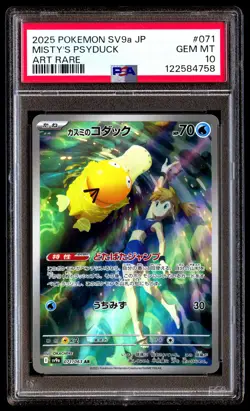 PSA 10 Misty's Psyduck 071 Pokemon SV9A Heat Wave Arena Japanese 2025 Art Rare - Image 1
