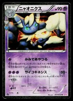 Meowstic 017/032 Uncommon Pokekyun Pokemon Japanese Heavily Played - Image 1