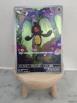Yamask AR 119/086 SV11W White Flare - Pokemon Card Korean Scarlet & Violet - Image 1