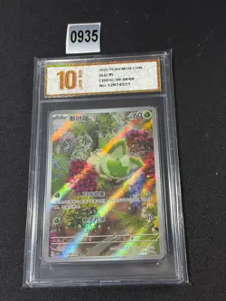 2025 Pokemon TCG Chinese Floragato CBB1C 06 08/08 Gem Pack Full-Art Grade 10 - Image 1