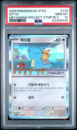 2025 POKEMON KOREAN SV-P PROMO #173 DITTO PSA 10 - Image 1
