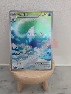 Vanillish AR 109/086 SV11W White Flare - Pokemon Card Korean Scarlet & Violet - Image 1