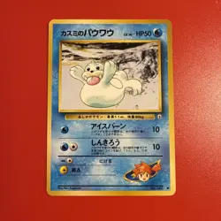 Misty's Seel NO. 086 Common Gym Heroes Pokemon Japanese - Image 1
